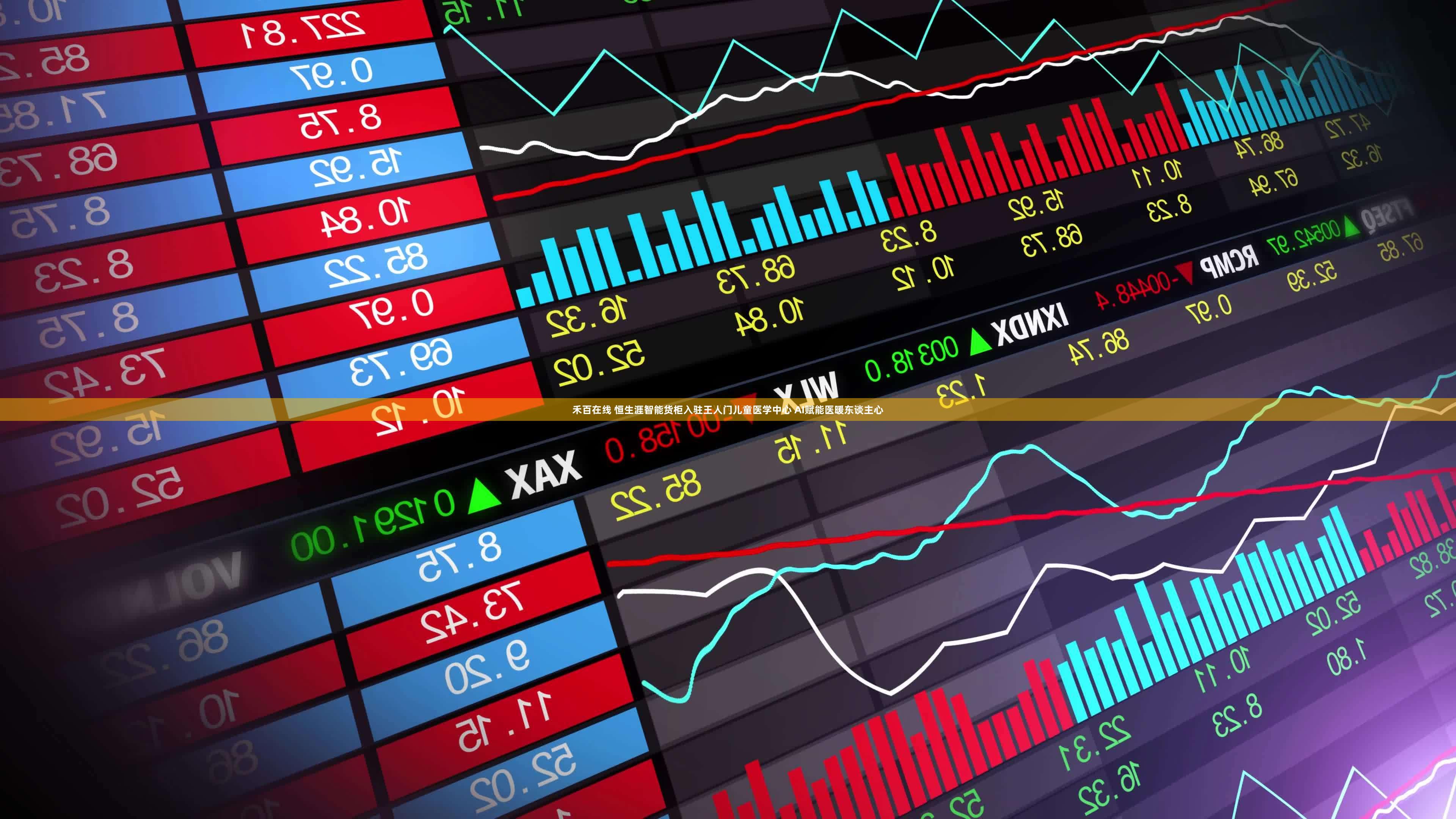 禾百在线 恒生涯智能货柜入驻王人门儿童医学中心 AI赋能医暖东谈主心