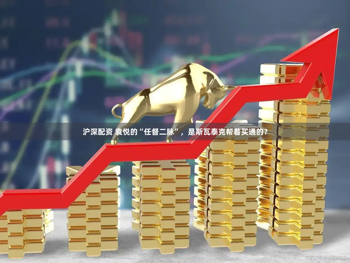 沪深配资 袁悦的“任督二脉”，是斯瓦泰克帮着买通的？